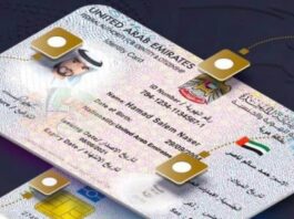 Emirates ID: Your All-in-One Solution for Banking and Beyond in the UAE Emirates-ID