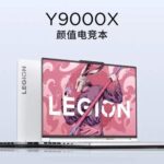 Lenovo Unveils the New Legion Y9000X 2023 Gaming Laptop in China