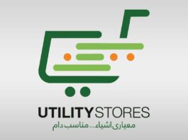 Sugar Crisis At Utility Stores Intensifies